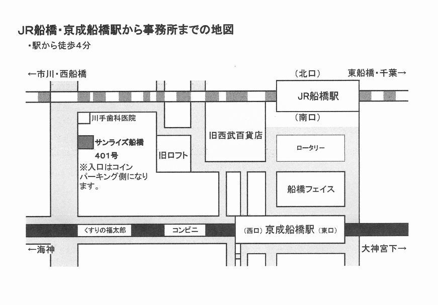 事務所への略図