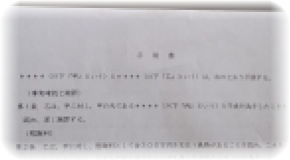 慰謝料請求されたときの示談書